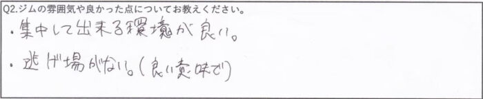 保土ヶ谷のパーソナルジム お客様の声 40代男性