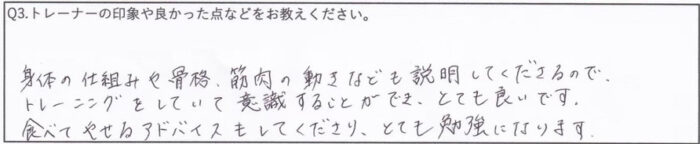 保土ヶ谷のパーソナルジム お客様の声 30代女性