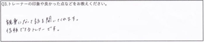 保土ヶ谷のパーソナルジム お客様の声 20代女性3