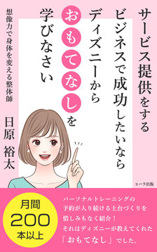 サービス提供をするビジネス