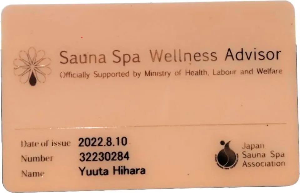 サウナ＆スパ健康アドバイザー認定証