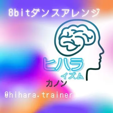 日原裕太│カノン（8bit Remix）ジャケット画像