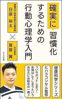 行動心理学入門