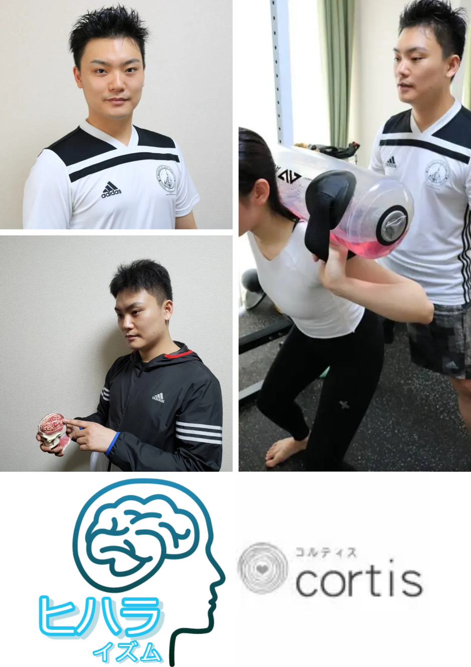 日原裕太 プロフィール