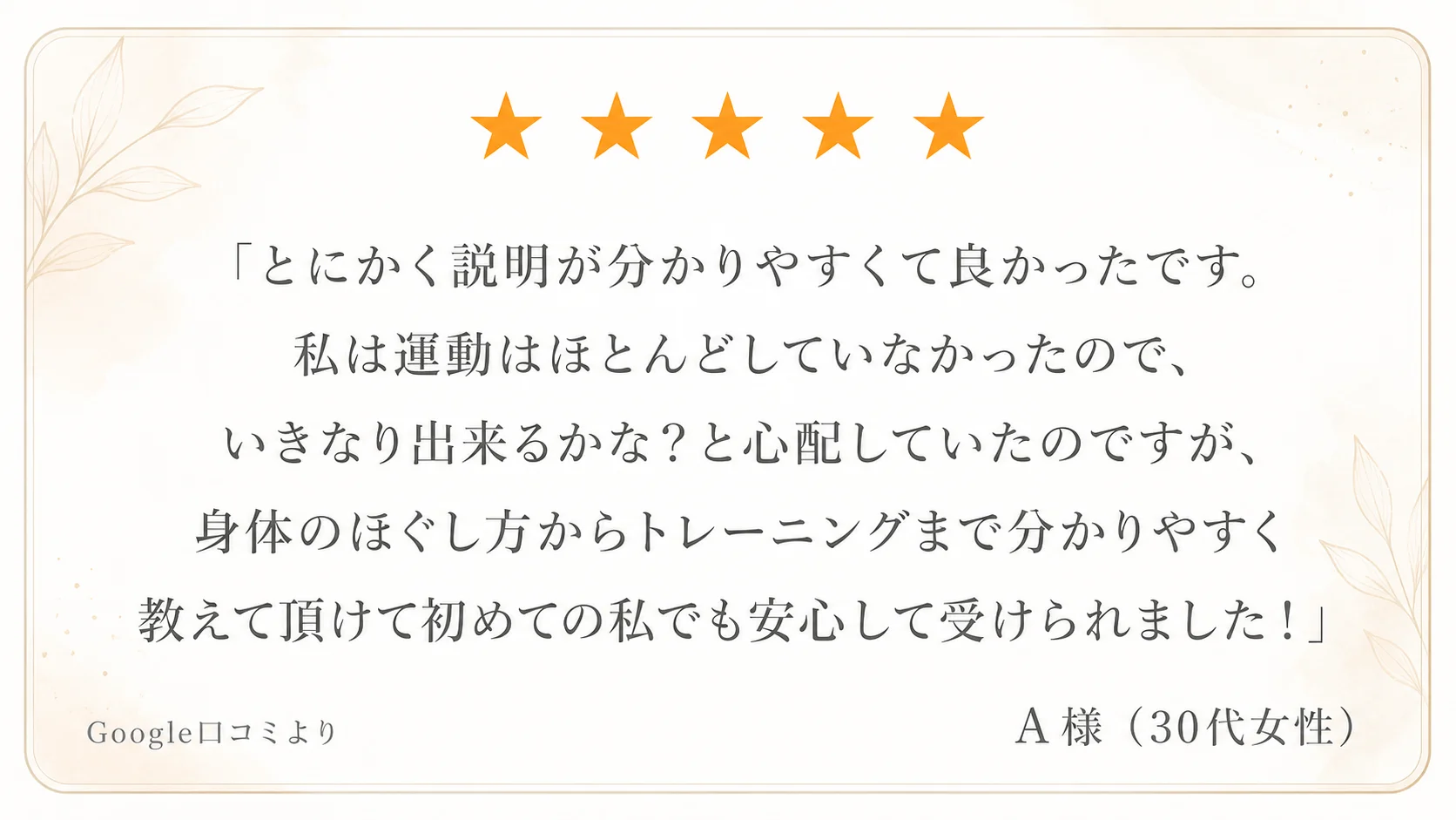 A様 30代女性