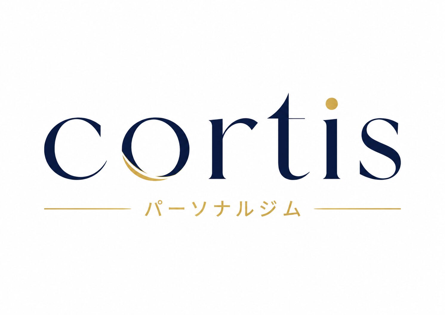 cortis パーソナルトレーニングジム│横浜保土ヶ谷本店