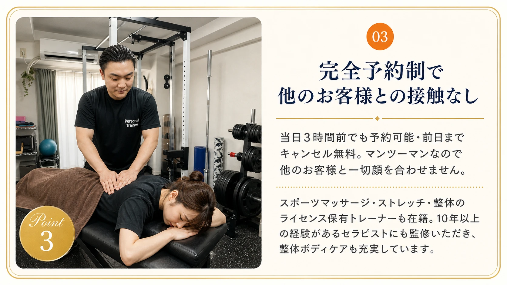 横浜保土ヶ谷パーソナルジムcortis Point03 完全個室