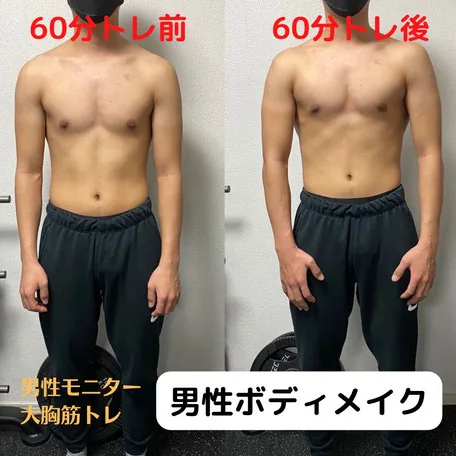 10代男性 ボディメイク